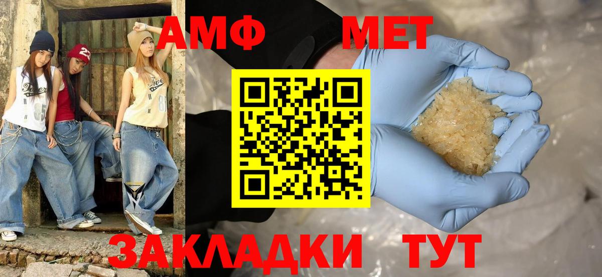 Оренбург  Amphetamine  Вход с VPN  Amphetamine 97% 