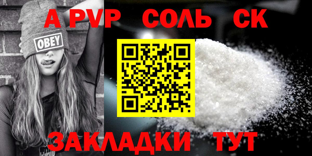Alpha-PVP Crystall  Alfa_PVP  А ПВП VHQ  Вход с VPN  Оренбург  Alpha PVP VHQ 