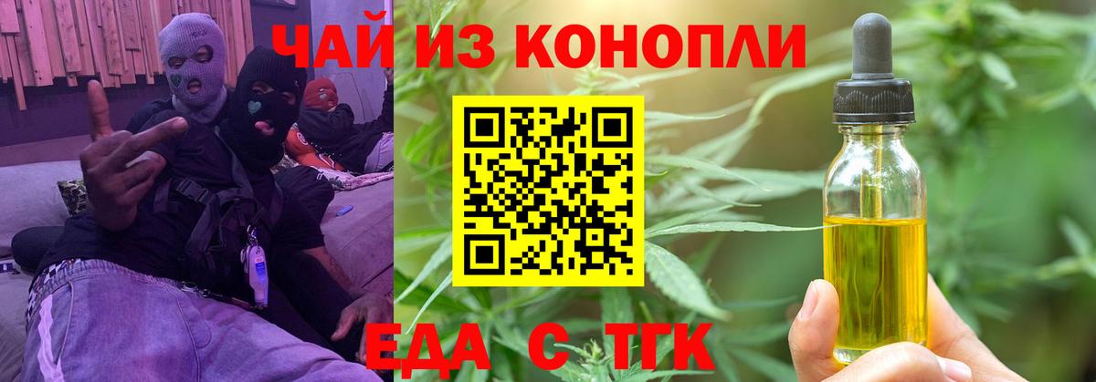 Оренбург  Cannafood марихуана  Вход с VPN 