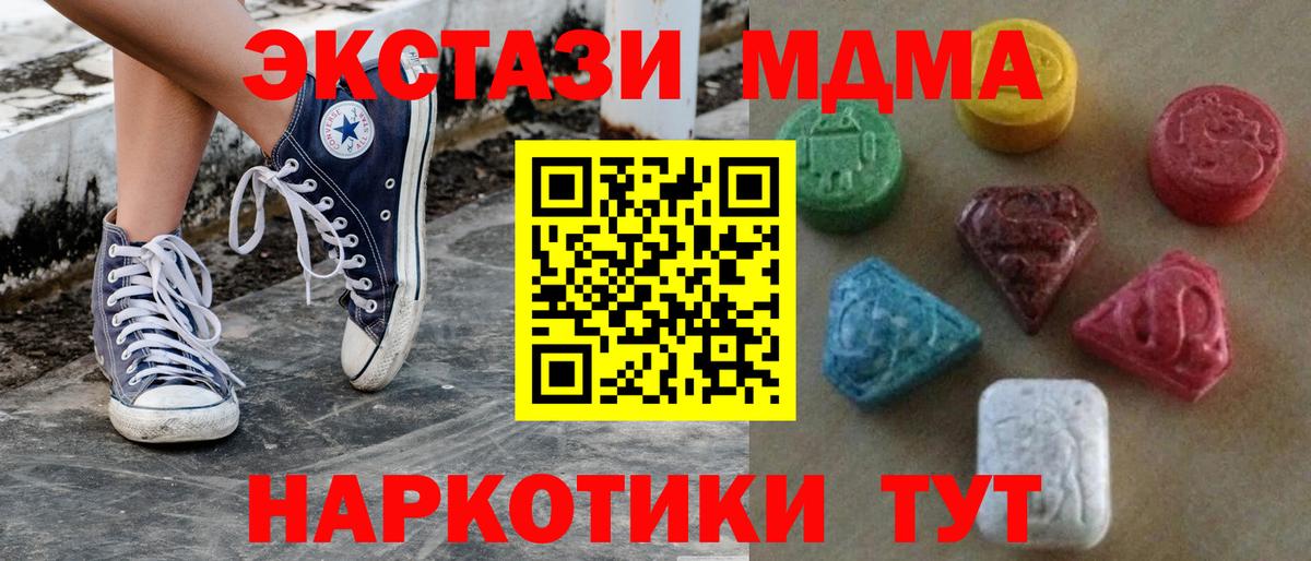 ЭКСТАЗИ 300 mg Оренбург