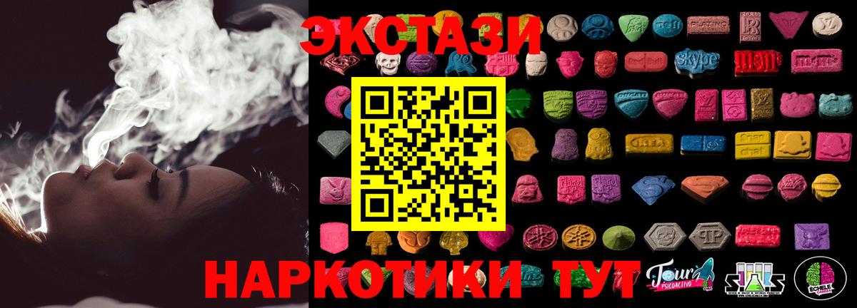 Ecstasy 280 MDMA  Вход с VPN  Оренбург  ЭКСТАЗИ ешки 