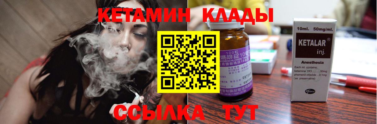 Кетамин ketamine Оренбург