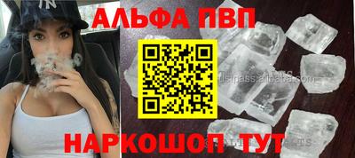 мяу мяу кристалл Севастополь