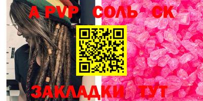 спайс Свободный