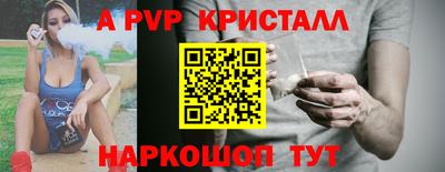 мяу мяу кристалл Севастополь