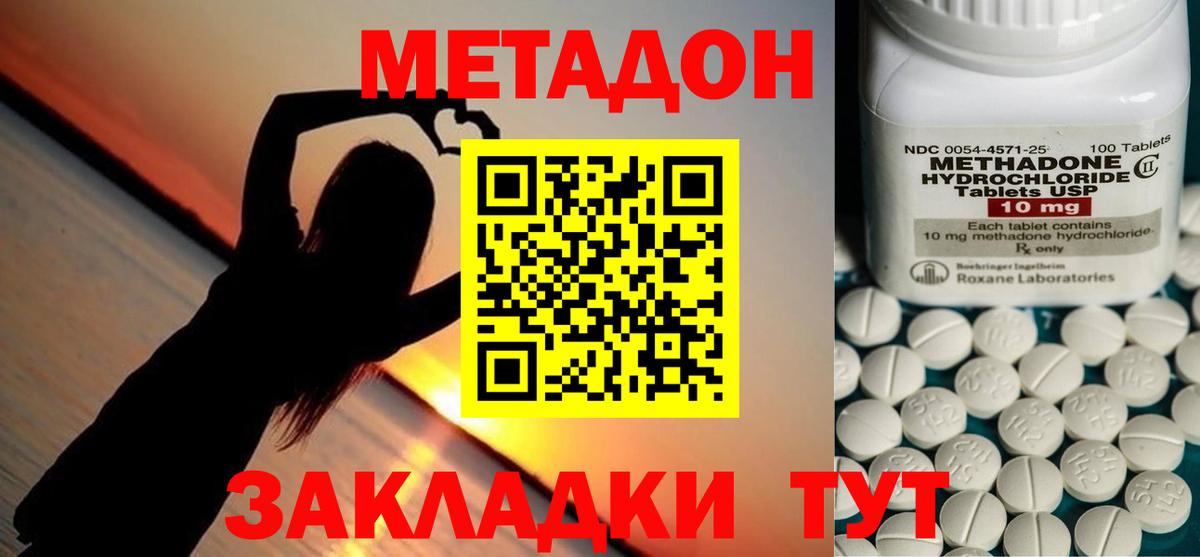 Оренбург  МЕГА ССЫЛКА  Вход с VPN  МЕТАДОН VHQ  МЕТАДОН мёд 