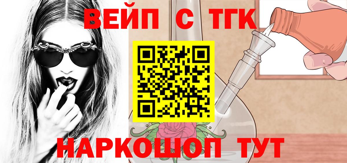 ТГК гашишное масло Оренбург