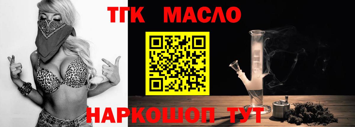 Оренбург  Дистиллят ТГК концентрат  Вход с VPN  ТГК THC oil 