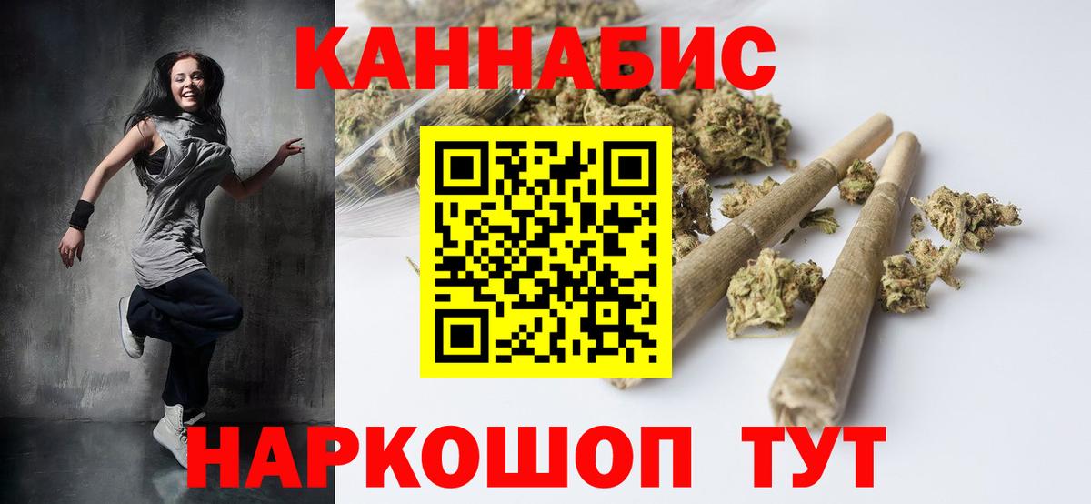 Бошки марихуана планчик Оренбург